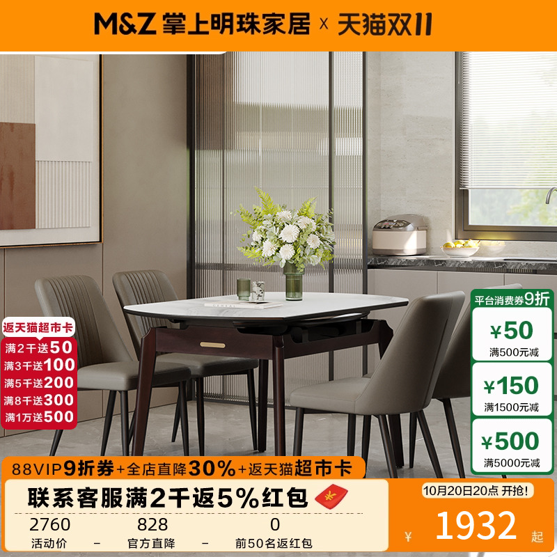 掌上明珠家居24年新款意式极简风可伸缩方圆玻璃台面餐桌餐椅组合