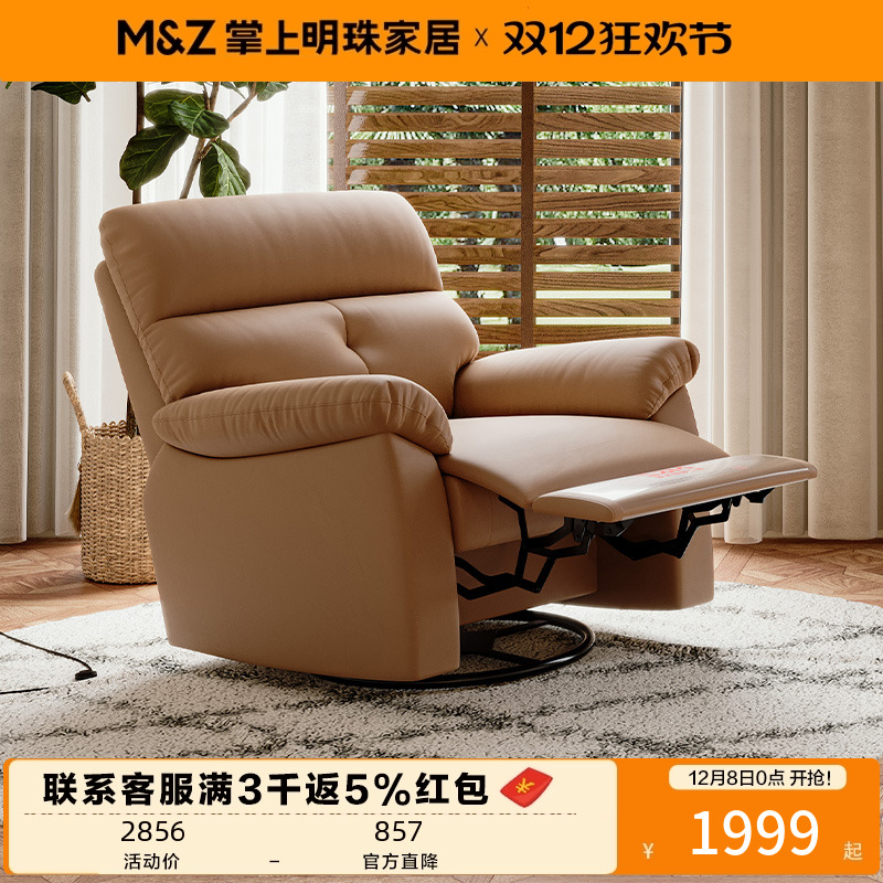 掌上明珠多功能单人沙发