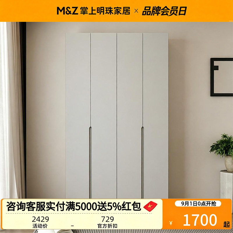 掌上明珠家具26年新款现代简约三门四门卧室小户型板式衣柜SA