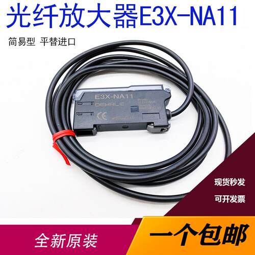 光电光纤放大器E3X-NA11感应器