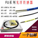 35TZ 79U基恩士 77TZ 5F4F 35FA 光纤传感器FU