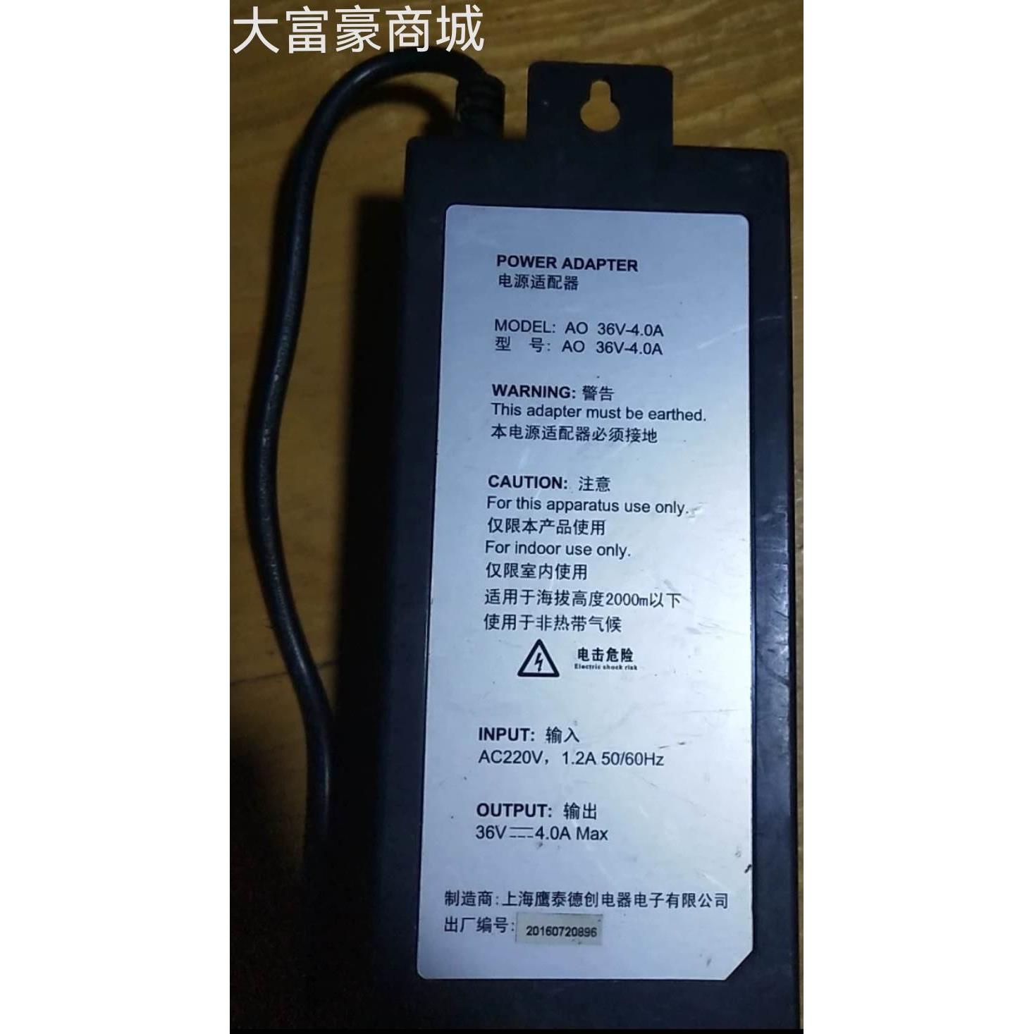 询价AO史密斯净水机电源适配器输出36V-4.0A，成色新正常使用议