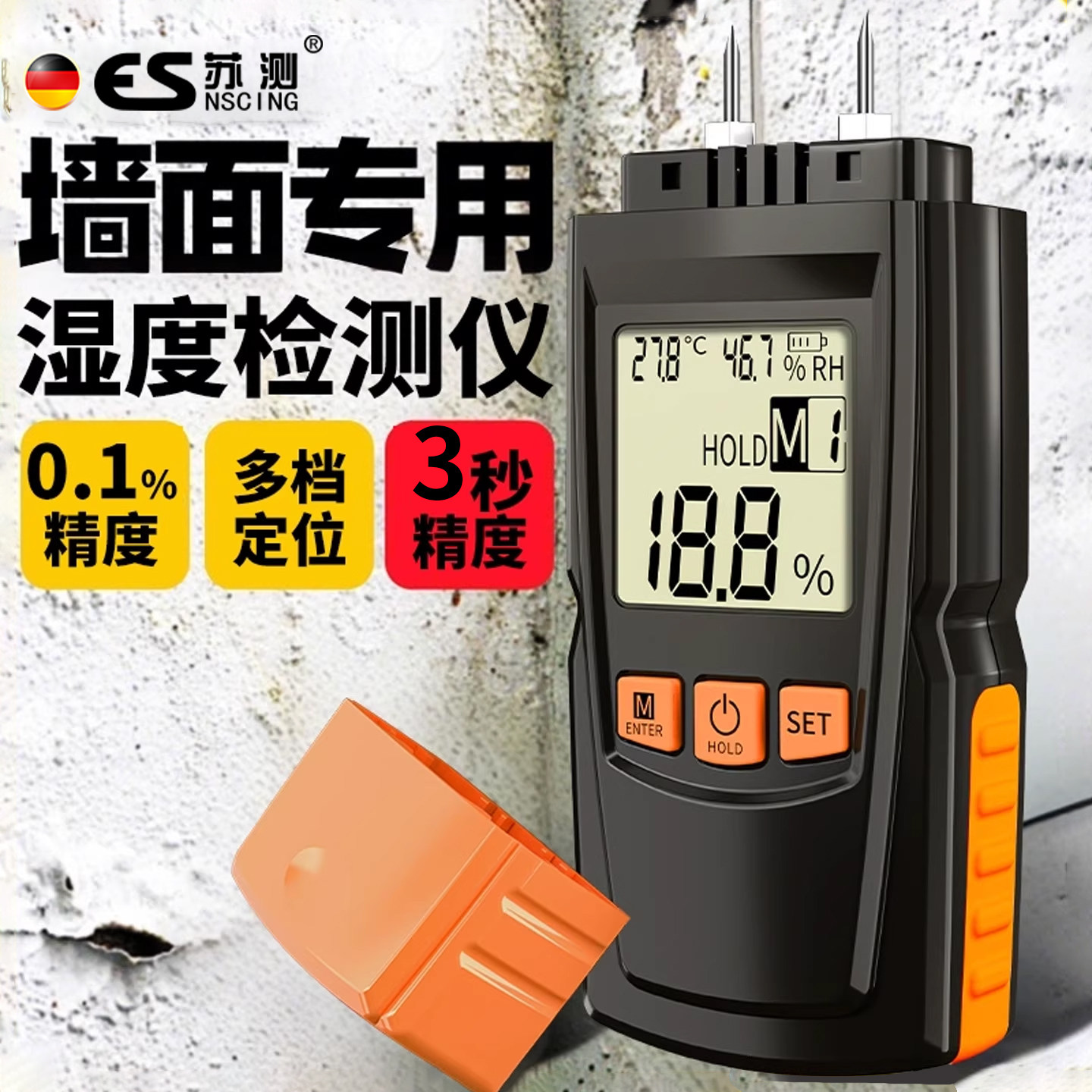苏测墙体墙面湿度检测仪墙身湿度计水分测量仪受潮水份测试仪