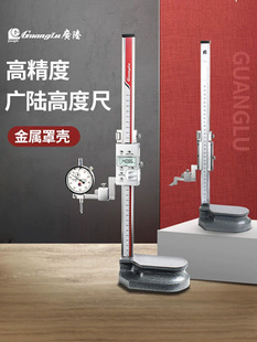 广禄数字显示高度尺0-300mm -500-200数字游标高度尺绘图尺高度尺