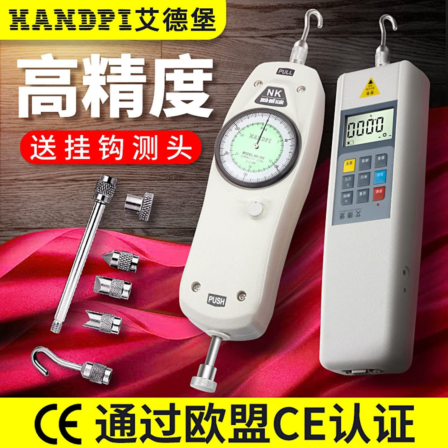 艾德堡拉力计数显推拉力测力计测试仪拉力机弹簧试验机指针式压力