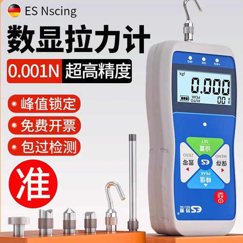 德国苏测拉力压力测试仪器高精度