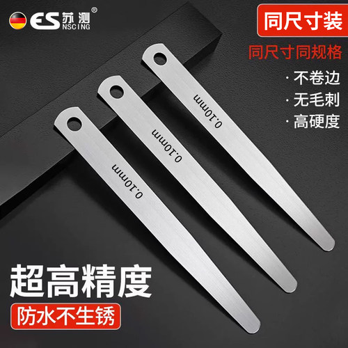 苏测单片塞尺高精度不生锈