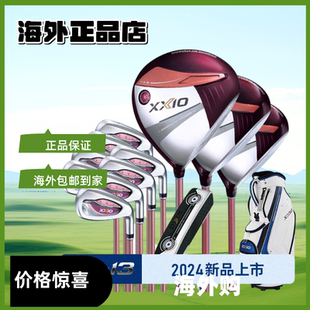 XXIOXX10MP1300波尔多红高尔夫球杆女士套杆日本原装 进口碳素L