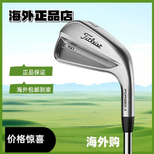 TitleisT150巡回赛铁杆更快球速球杆