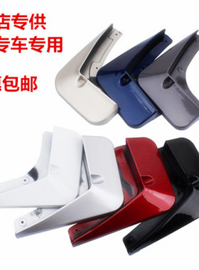 适用于大众CC挡泥板10 12 13 15 16 18款CC挡泥板烤漆专用挡泥胶