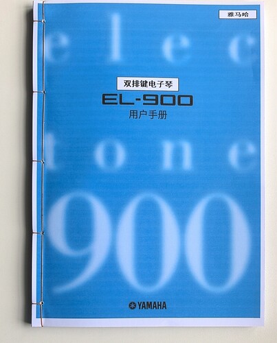 雅马哈双排键电子琴el-900/900m中文使用说明书 字迹清晰手工线装