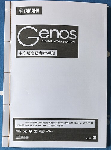 雅马哈GenOs基诺斯电子琴高级功能使用参考手册 字迹清晰手工线装
