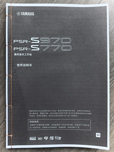 PSR-S970 S770使用说明书