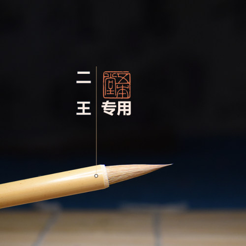 五本楷书灵飞经文征明王羲之手札
