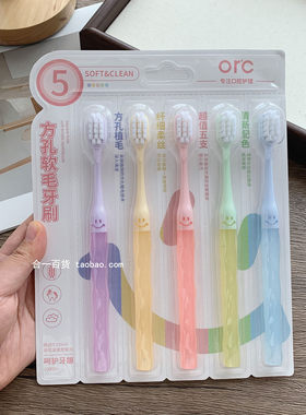5支装果冻色成人软毛牙刷卡通笑脸防滑手柄可爱家庭装便口腔清洁