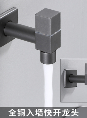 枪灰色全铜四方洗衣机龙头单冷快开水龙头水嘴拖把墩布池水龙头