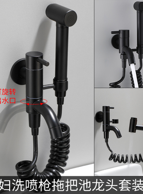 黑色带喷枪家用阳台拖把池单冷水龙头妇洗清洗 冲马桶旋转龙头