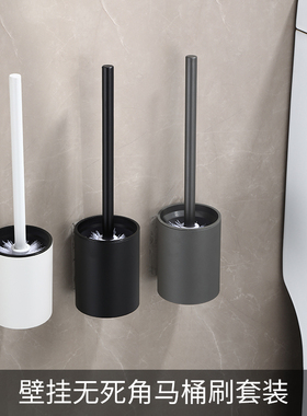 黑色太空铝马桶刷套装 枪灰色厕所刷架浴室沥水洁厕刷免打孔