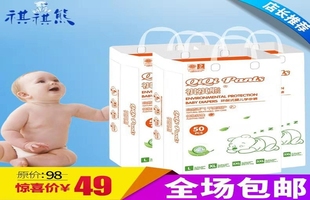 超薄祺祺熊拉拉裤 男女宝通用琪琪熊纸尿裤 包邮 XLXX XXXL50片 夏季