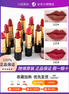 美国Revlon/露华浓黑管润唇膏口红滋润225#445#745#525#006#325#