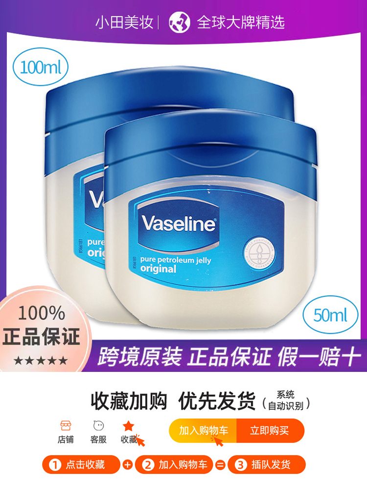 【保税区直发】凡士林Vaseline 经典晶冻润唇膏50/100ml 滋润保湿