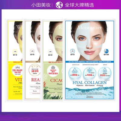 赵露思同款~韩国Dermafix胶原蛋白贵妇面膜8片/包