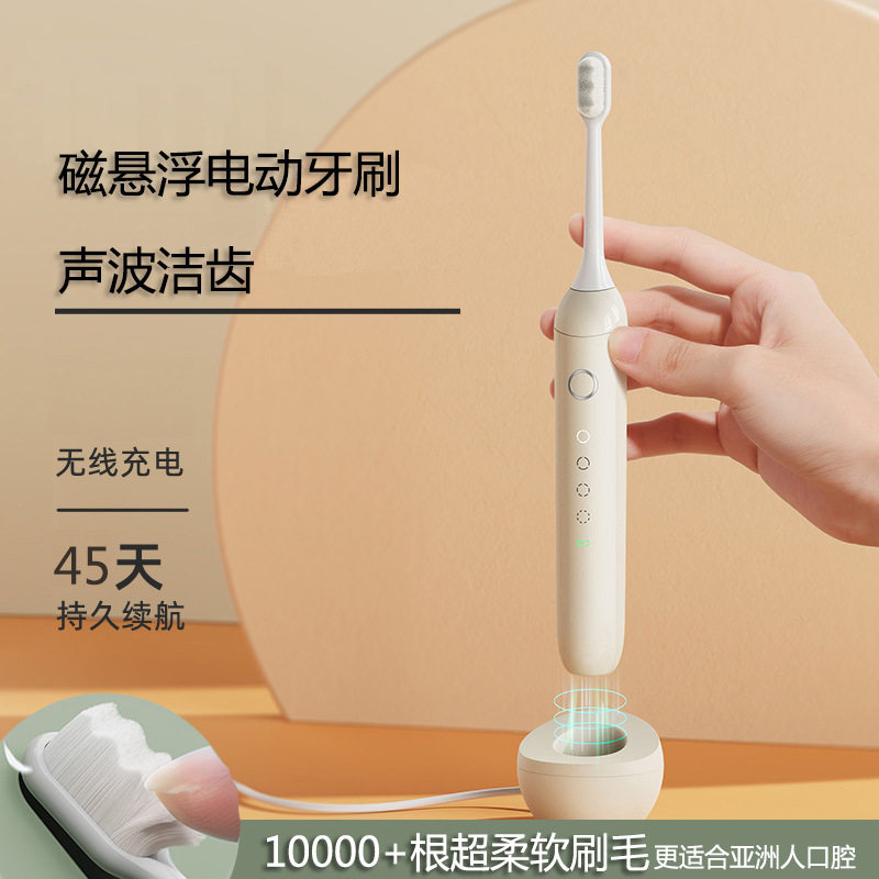 软毛电动牙刷成人无线充电款智能声波磁悬浮敏感专用感应刷头