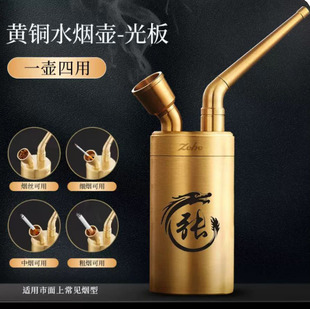 zobo正牌定制个性黄铜水烟壶烟斗烟丝烟嘴四用水烟筒过滤烟斗袋锅