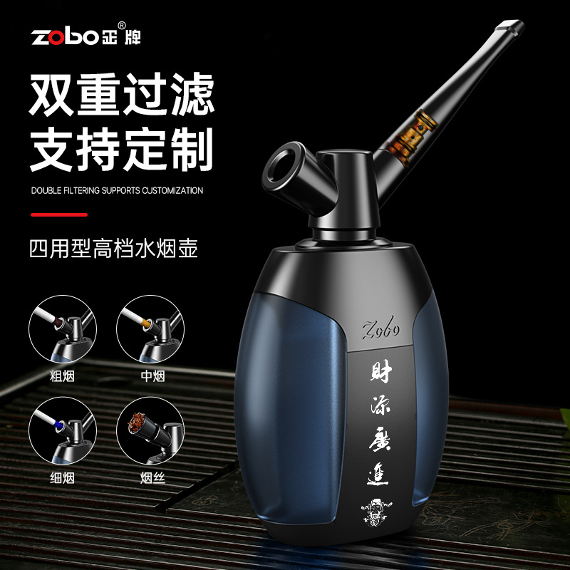 zobo正牌水烟壶烟斗男士烟丝筒双重过滤高档烟嘴过滤器带水