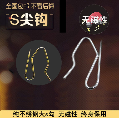 不锈钢窗帘挂钩大小s钩韩氏褶皱