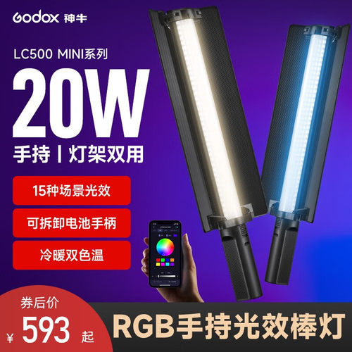 神牛LC500mini直播补光灯