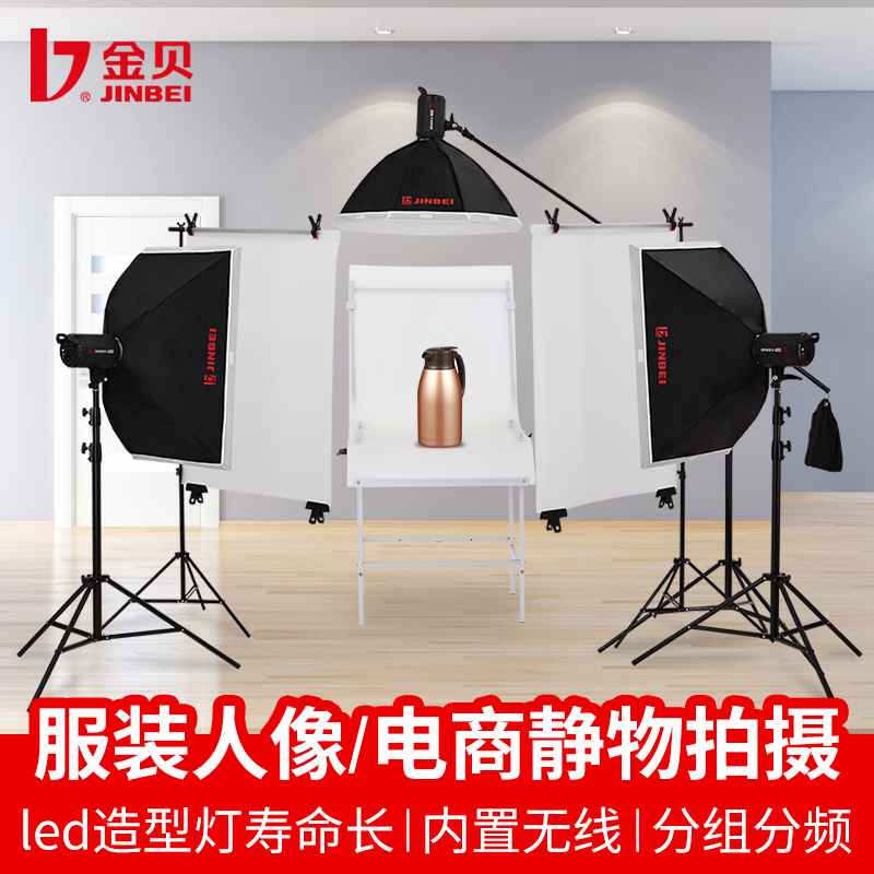 金贝spark400d摄影棚套装