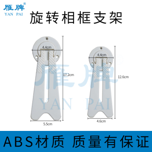 雁牌相框摆台旋转支架照片背板摆台相框撑角支架配件影楼相架