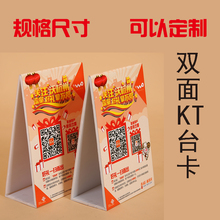 定制 手工KT板 三角立牌 婚礼酒席席位台卡泡沫板台卡 桌牌台牌