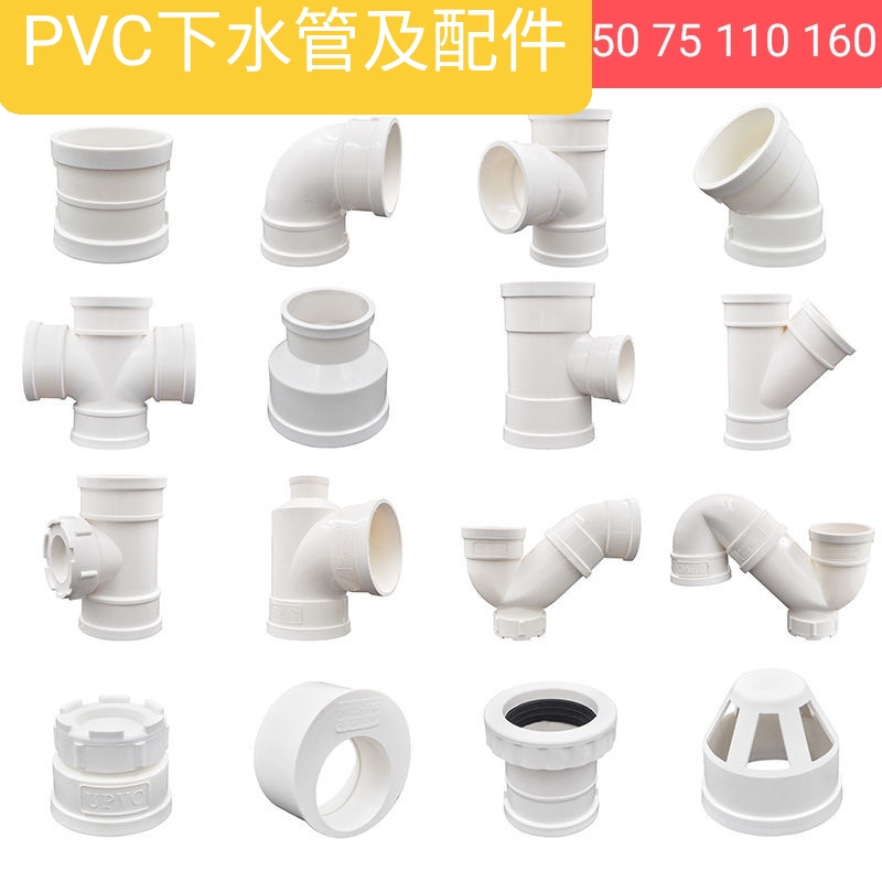 pvc排水管配件50弯头个