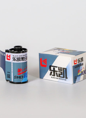 乐凯黑白135胶卷100度400度 SHD100 SHD400黑白胶卷2025年生产
