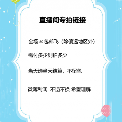 需付多少拍多少，当天选当天结算不留包，非偏远地区满50包邮