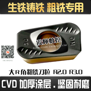 大R角R3.0生铁铸铁专用数控铣刀片APMT160430粗铣R2.0 APMT160420
