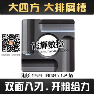 大正方形双面开槽数控刀片SNMG150608R-S 150612R-S 钢件开粗刀粒