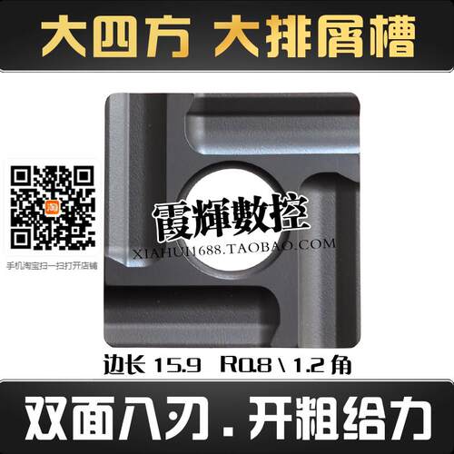钢件开粗大四方开粗数控刀片SNMG