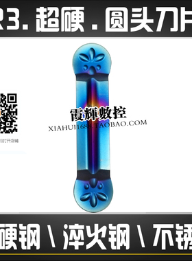 纳米蓝高硬圆头圆弧数控槽刀片MRMN600 400 300-M淬火钢 硬不锈钢