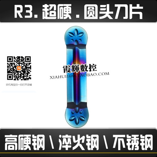 RINOCK高硬圆头圆弧数控槽刀片R3