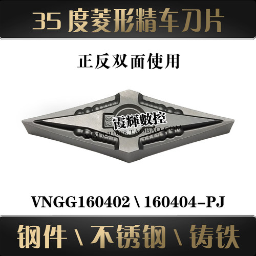 RINOCK35度菱形精车数控刀片