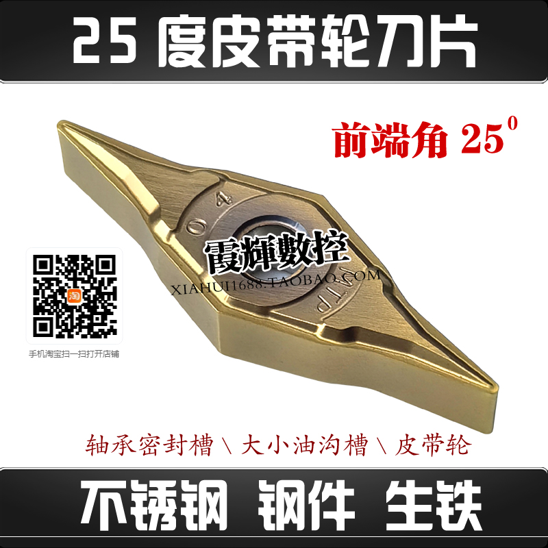 25度菱形数控刀片YNMG160404生铁