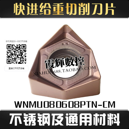 不锈钢用快进给中心双面开粗刀片