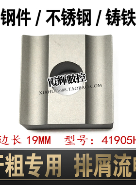 大余量开粗专用45度外圆车刀41905H YW2边长19钢件不锈钢铸铁通用