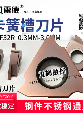 立装卡簧槽刀片浅槽刀头TGF32R200/R100/R150/R120/R110/R300