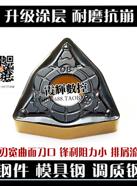 升级款双色涂层曲面刃口数控刀片WNMG080408 080412-GM锋利抗崩好