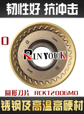 不锈钢R10数控圆形铣刀片RCKT2006MO抗冲击 R8高温合金圆弧头球刀