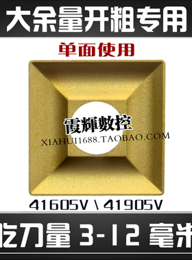 镀钛涂层机夹刀片大切深大吃刀量开粗刀粒41910V钢件粗车刀41605V